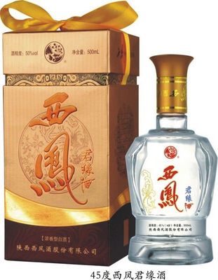 西鳳酒君緣開啟全國招商，共鑄白酒市場新輝煌